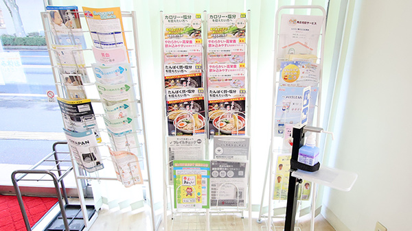 パルク調剤薬局のチラシ