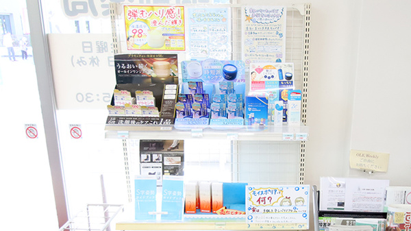 パルク調剤薬局の化粧品