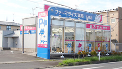 ファーマライズ薬局　石巻店の外観