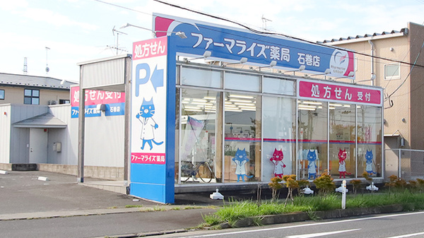 ファーマライズ薬局　石巻店の外観