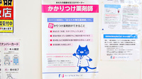 ファーマライズ薬局　石巻店のかかりつけ薬局対応