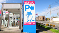 ファーマライズ薬局　石巻店の看板