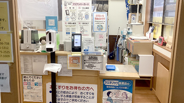 フレンド薬局松森の受付/カウンター