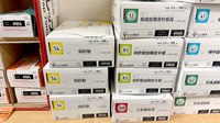 フレンド薬局松森の漢方薬