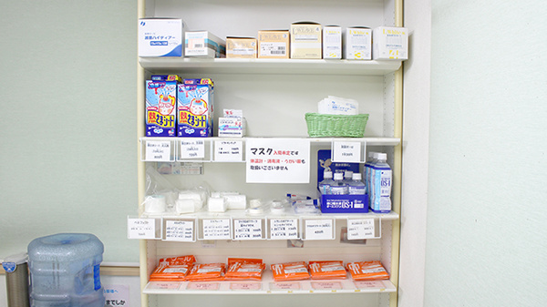 まごころ調剤薬局の雑貨品