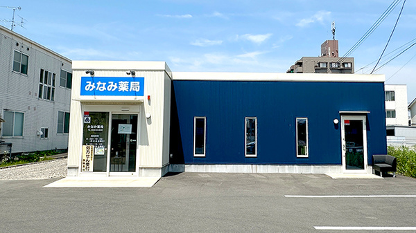 みなみ薬局の外観