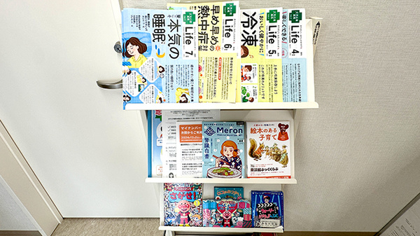 みなみ薬局の書籍