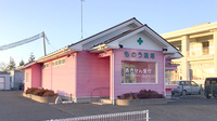 ものう薬局