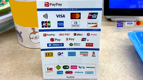 リヴ薬局のクレカ/電子マネー/スマホ決済対応