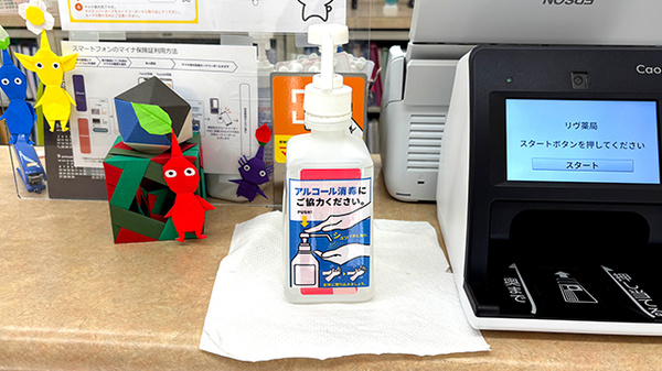 リヴ薬局の感染予防対策