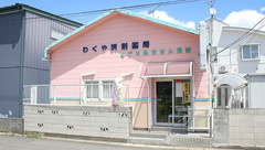 わくや調剤薬局の外観