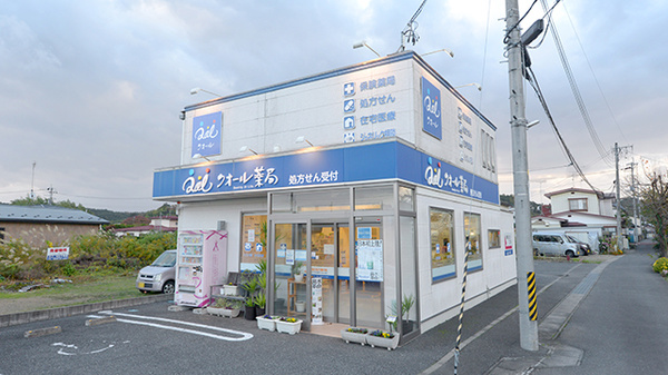 クオール薬局岩出山店の外観