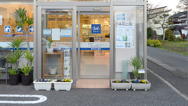 クオール薬局岩出山店の入口