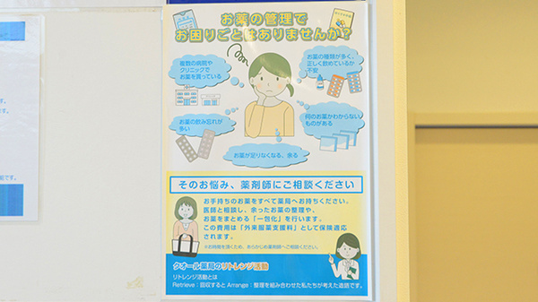 クオール薬局岩出山店の相談対応