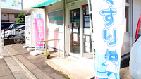 銀杏町トラスト調剤薬局の入口