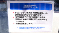 銀杏町トラスト調剤薬局の対応サービス一覧