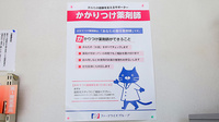 銀杏町トラスト調剤薬局のかかりつけ薬局対応