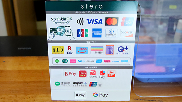 銀杏町トラスト調剤薬局のクレカ/電子マネー/スマホ決済対応