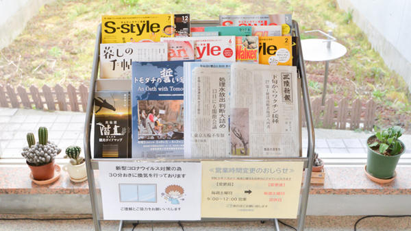 三峰調剤薬局の書籍