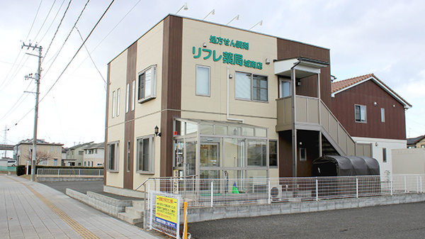 リフレ薬局城南店の外観