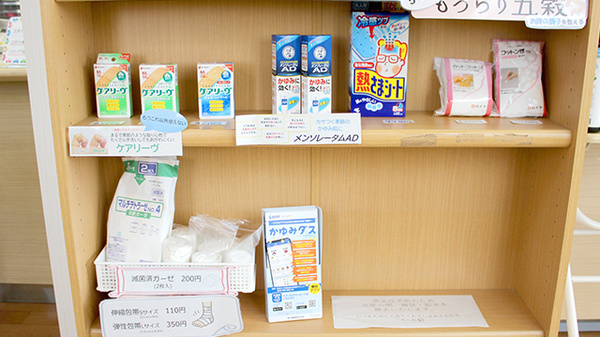 リフレ薬局城南店の雑貨品