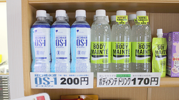 リフレ薬局城南店の飲食物