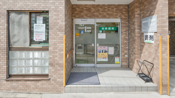 調剤薬局ファースト原町の入口