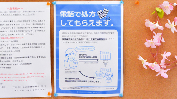 調剤薬局ファースト原町のその他サービス