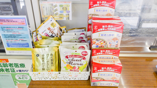 調剤薬局ファースト原町の健康食品