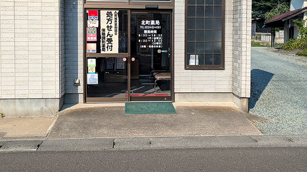 北町薬局の入口