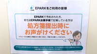 北町薬局のネット受付対応