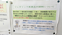 北町薬局のジェネリック対応