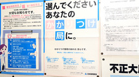 北町薬局のかかりつけ薬局対応