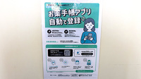 北町薬局の電子お薬手帳対応