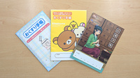 北町薬局のお薬手帳
