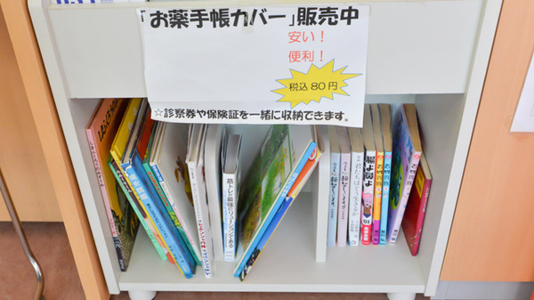 本吉調剤薬局のキッズ用品
