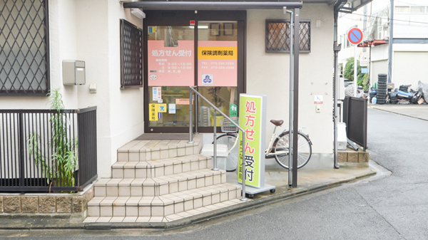 まつなし薬局壬生店の入口