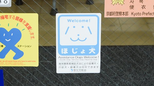 まつなし薬局壬生店の補助犬同伴可能