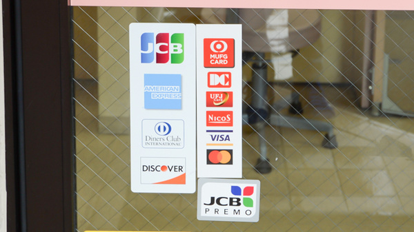 まつなし薬局壬生店のクレジットカード対応