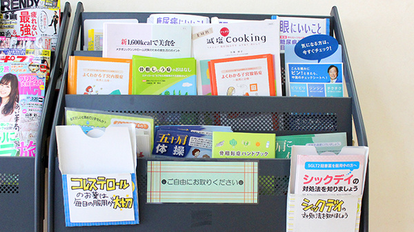 あい薬局　太子道店の冊子