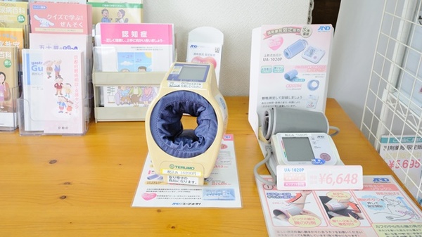 あい薬局　馬堀店の血圧計