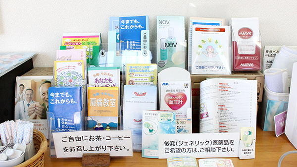 あい薬局　馬堀店の冊子