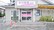 あい薬局　馬堀店の入口