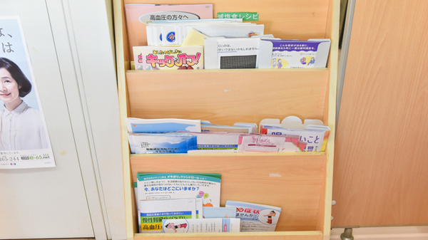 あい薬局宇治店の冊子