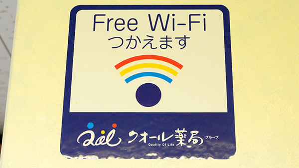 クオール薬局あさひ店のWi-Fiサービス
