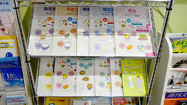 あんず薬局の冊子