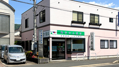 いさづ薬局の外観