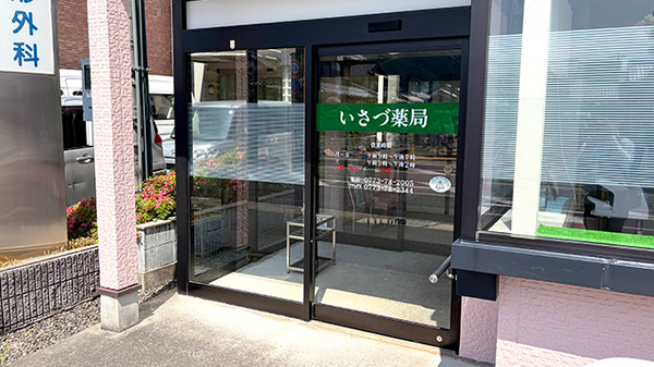 入口