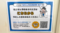 いちご薬局のネット受付対応