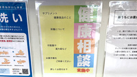いちご薬局の相談対応